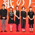 宮沢りえ＆大島優子＆小林聡美＆吉田大八（監督）＆角田光代（原作者）／『紙の月』完成報告会見
