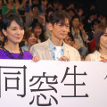 井浦新・主演ドラマ「同窓生～人は、三度、恋をする～」
