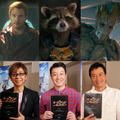 吹き替えを担当する山寺宏一＆加藤浩次＆遠藤憲一／『ガーディアンズ・オブ・ギャラクシー』-(C) Marvel 2014 All rights reserved.