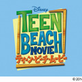 ティーン・ビーチ・ムービー」（C）2014 Disney
