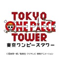 ONE PIECEのテーマパークは「東京ワンピースタワー」に決定　アトラクションの一部も発表