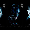 『ダークナイト』 -TM & (C) DC Comics　(C) 2008 Warner Bros. Ent. All Rights Reserved