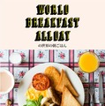カフェレストラン「WORLD BREAKFAST ALLDAY」から、初のコンセプトブックが発売になった。世界10カ国の朝ごはんとそのレシピに加えて、各国の食文化やガイドブックには載っていない身近な情報などを紹介。