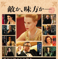 『グレース・オブ・モナコ　公妃の切り札』コメントチラシ　-(C) 2014 STONE ANGELS SAS