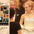 『グレース・オブ・モナコ　公妃の切り札』-(C) 2014 STONE ANGELS SAS