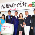 中井貴一＆阿部寛＆広末涼子＆木崎ゆりあ（AKB48）＆近江陽一郎＆藤竜也＆若松節朗（監督）／『柘榴坂の仇討』初日舞台挨拶