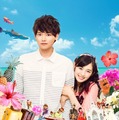 ドラマ「イタズラなKiss2～Love in OKINAWA」 -（C）多田かおる／ミナトプロ・エムズ（C）「イタズラなＫｉｓｓ２～Love in TOKYO」製作委員会