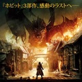 スマウグが迫りくる!? 『ホビット 決戦のゆくえ』集大成の最新ビジュアル解禁・画像