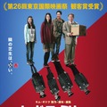 『レッド・ファミリー』　(c) 2013 KIM Ki-duk Film. All Rights Reserved.