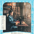 【予告編】“職人”中谷美紀は「頑固じじい」？　映画『繕い裁つ人』・画像