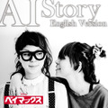 AI「Story (English Version)」ジャケット