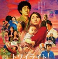 『トワイライト ささらさや』イラストポスター／-(C) 2014　映画『トワイライト ささらさや』製作委員会