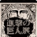 ミュージックカードA（c）諫山創・講談社／「進撃の巨人」製作委員会