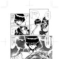 「地獄先生ぬ～べ～」原作-(C)真倉翔・岡野剛/集英社