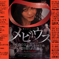 『メビウス』コメントポスター（C）2013 KIM Ki-duk Film. All Rights Reserved.