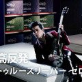 ハードロッカーに変身した、北村一樹／「トゥルースリーパー」シリーズ新TVCM