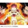 「ドラゴンボールZ　復活の「F」」特報第2弾公開　フリーザ様が大暴れ