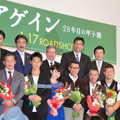 中井貴一＆波瑠＆工藤阿須加＆柳葉敏郎＆プロ野球界のOBたち／『アゲイン 28年目の甲子園』特別試写会