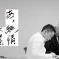 ジブリ鈴木敏夫と太田光（爆笑問題）が考えた…『かぐや姫の物語』キャッチコピー／(C) 2013 畑事務所・GNDHDDTK