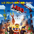 -(C) 2014 WARNER BROS. ENTERTAINMENT INC. (C)2014 The LEGO Group.