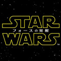 『スター・ウォーズ／フォースの覚醒』-(C) 2015Lucasfilm Ltd. & TM. All Rights Reserved