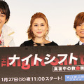 津田英佑＆佐古真弓＆古谷徹／「ナイトシフト 真夜中の救命医」特別試写会