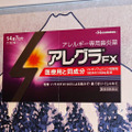 大野智参加の久光製薬「アレグラFX」の新CM発表会