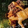 『ラブストーリーズ　コナーの涙｜エリナーの愛情』ポスター　(C)2013 Disappearance of Eleanor Rigby, LLC. All Rights Reserved