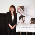 杉山愛／『アメリカン・スナイパー』女性限定試写会