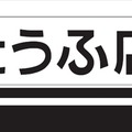 (C)しげの秀一/講談社・2015新劇場版「頭文字D」L2製作委員会