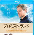 『プロミスト・ランド』ブルーレイ