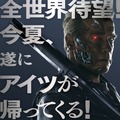 アーノルド・シュワルツェネッガー『ターミネーター：新起動／ジェニシス』新ビジュアル　-(C) Paramount Pictures 2014. All Rights Reserved.