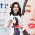 早見あかり／写真集「Twenteen」発売会見