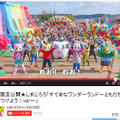しまじろう豪華コラボ「すてきなワンダーランド～ともだち みつけよう！ver～」／公式YouTubeより