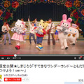 しまじろう豪華コラボ「すてきなワンダーランド～ともだち みつけよう！ver～」／公式YouTubeより