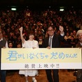 花澤香菜が初の実写主演で舞台挨拶　「君がいなくちゃだめなんだ」先行上映スタート