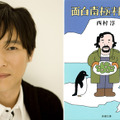 『南極料理人』で堺雅人が料理人役に挑戦！