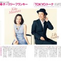 水原希子、「25ans」創刊35周年記念号（6月号）