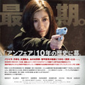 『アンフェア the end』-(C) 2015 関西テレビ放送／フジテレビジョン／ジャパン・ミュージックエンターテインメント／東宝／共同テレビジョン