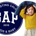 「GapKids ＆ babyGap」が主催するモデルコンテスト「2015 GapKids ＆ babyGap」が、5月12日（火）から6月8日（月）まで応募受付をスタート！世界5か国で同時ローンチする。
