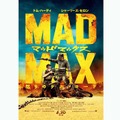『マッドマックス　怒りのデス・ロード』-(C) 2014 VILLAGE ROADSHOW FILMS (BVI) LIMITED