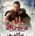 ホークアイ／『アベンジャーズ／エイジ・オブ・ウルトロン』キャラポスター - (c) Marvel 2015