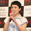 菊地凛子／連続ドラマW「夢を与える」完成披露試写会