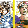 『ジョジョの奇妙な冒険』と『テラフォーマーズ』の3次元化したキャラクターを、1冊のブックレットに収録