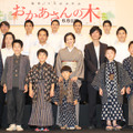 『おかあさんの木』の完成披露試写会