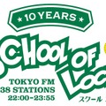 「SCHOOL OF LOCK!」番組ロゴ
