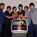 主要キャストが勢ぞろい！　新劇場版『頭文字Ｄ』大ヒット舞台挨拶レポート・画像