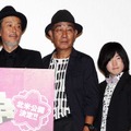 リリー・フランキー＆でんでん＆坂口茉琴／『極道大戦争』初日舞台挨拶
