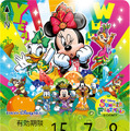 フリー切符「ディズニー・サマーフェスティバル」