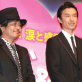 園子温、長谷川博己／『ラブ＆ピース』完成披露試写会